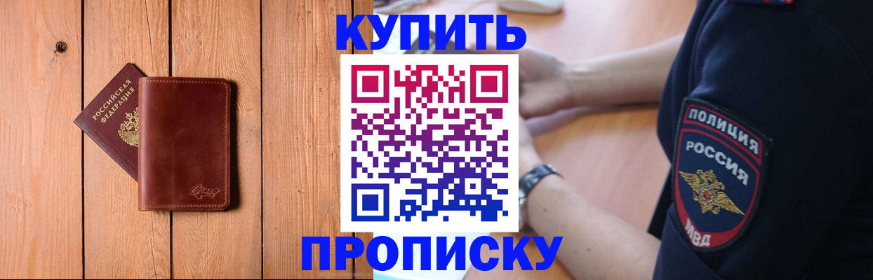 временная регистрация 2025 в Дальнереченске