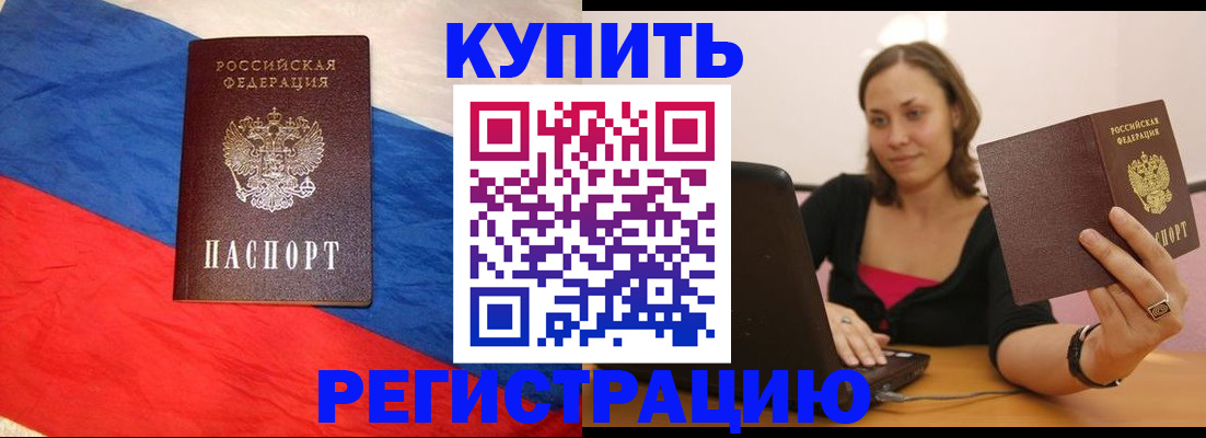 прописка иностранных граждан в Дальнереченске